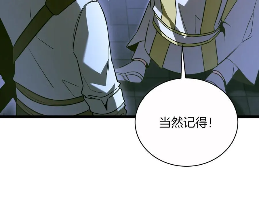 第29话 你暴露了 第10页
