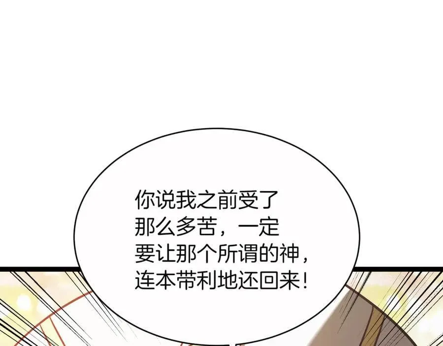 第29话 你暴露了 第11页
