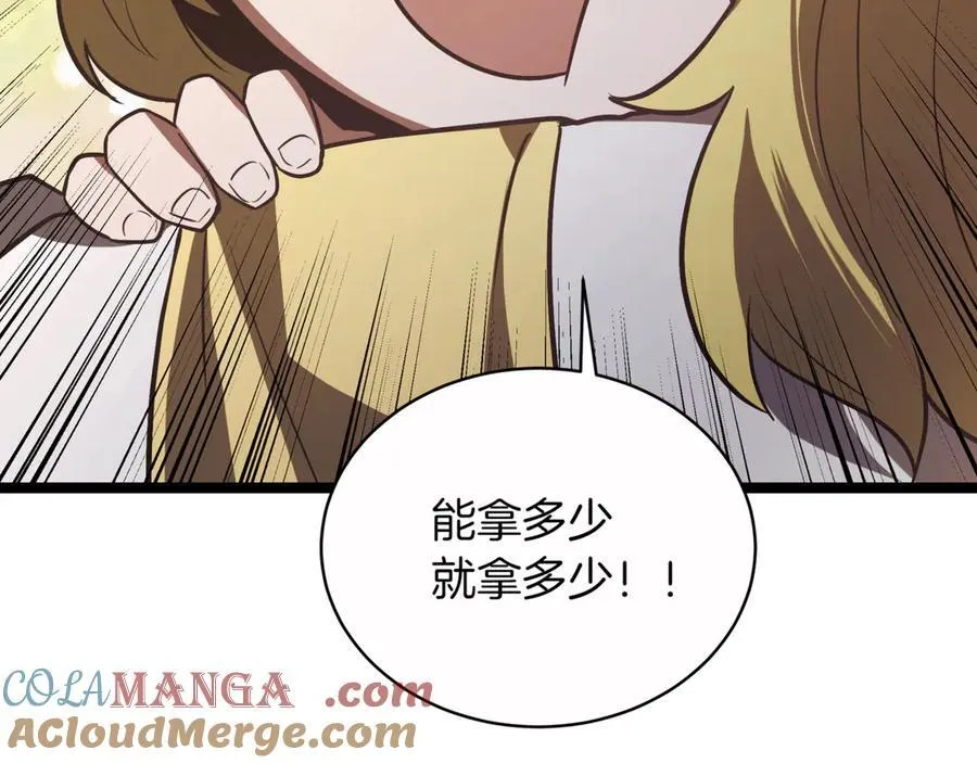 第29话 你暴露了 第13页