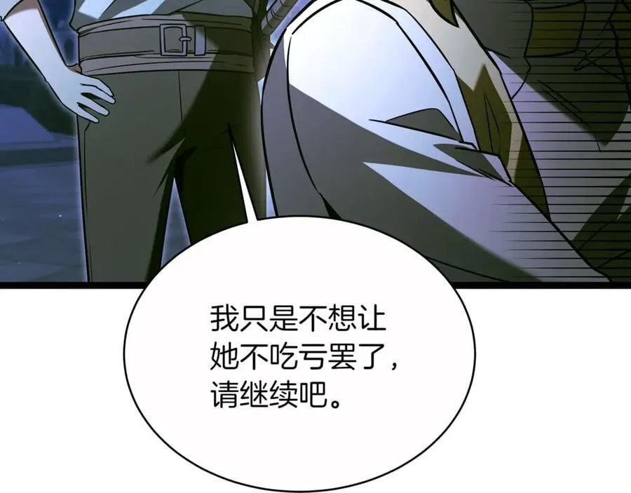 第29话 你暴露了 第16页