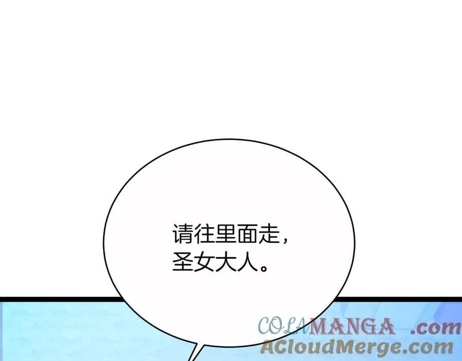 第29话 你暴露了 第17页