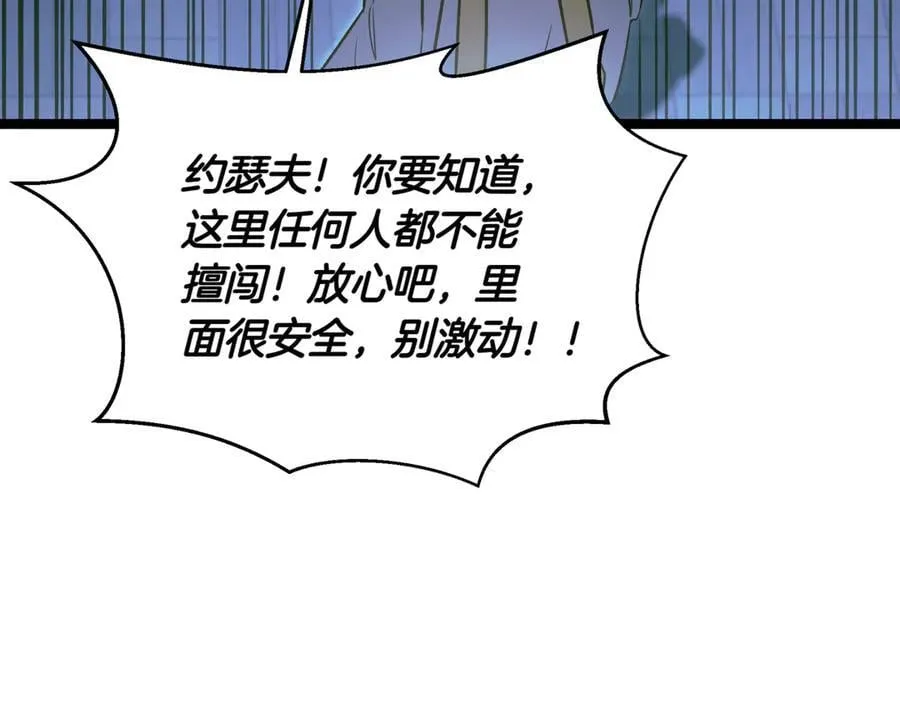 第29话 你暴露了 第20页