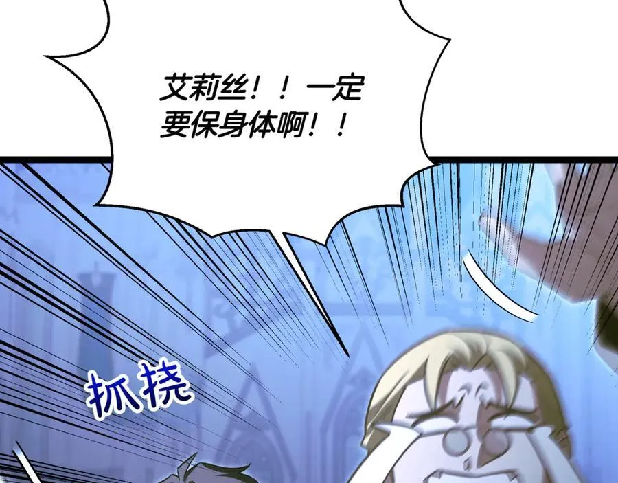 第29话 你暴露了 第23页