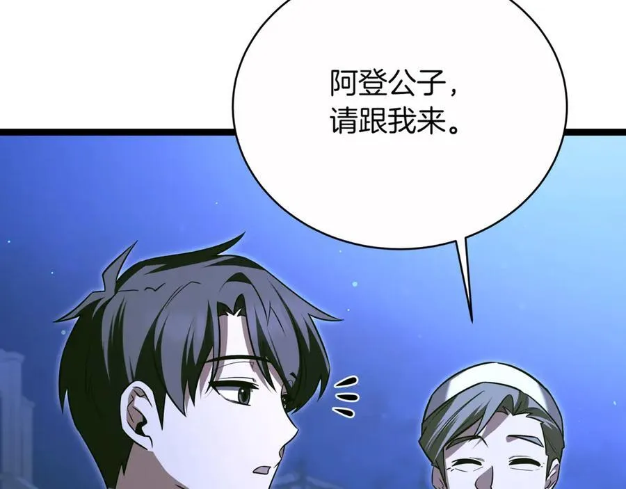 第29话 你暴露了 第26页