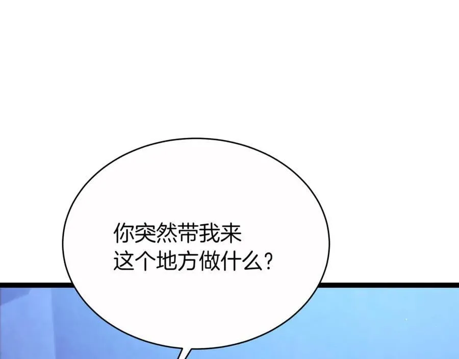 第29话 你暴露了 第31页