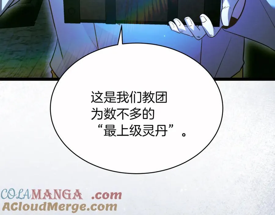 第29话 你暴露了 第37页
