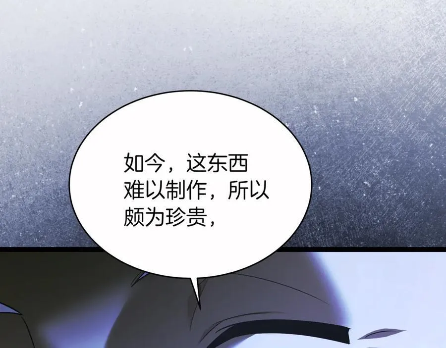第29话 你暴露了 第38页