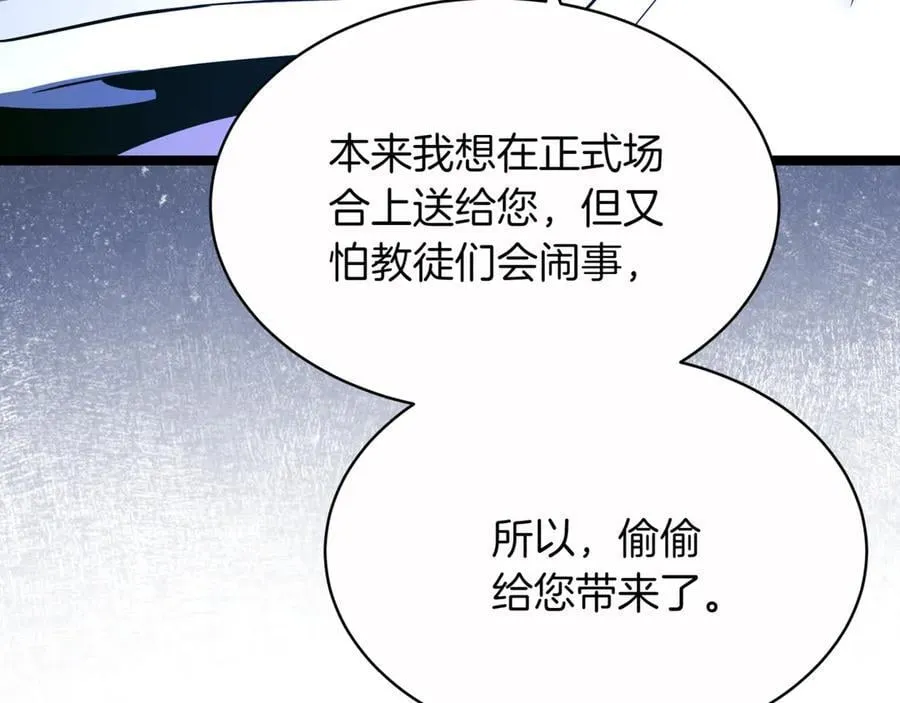 第29话 你暴露了 第40页