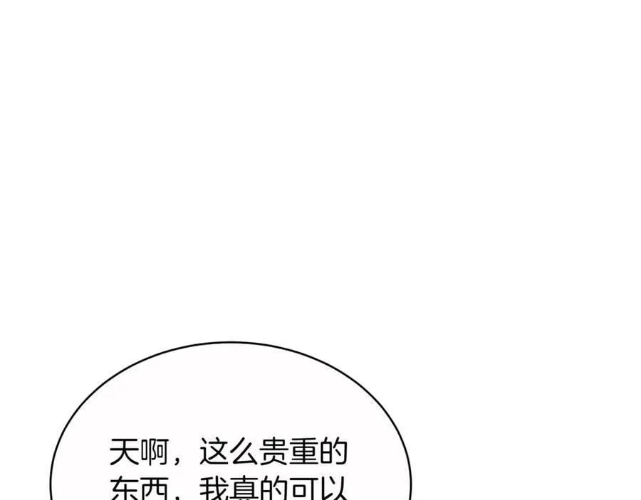 第29话 你暴露了 第42页