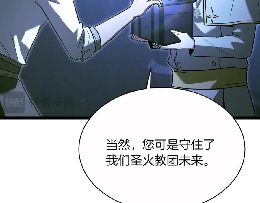 第29话 你暴露了 第44页