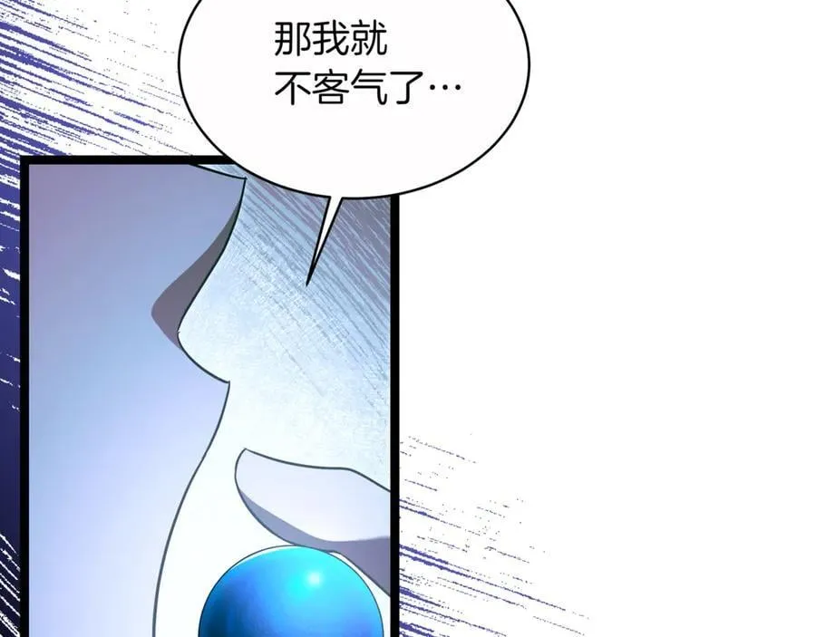 第29话 你暴露了 第47页