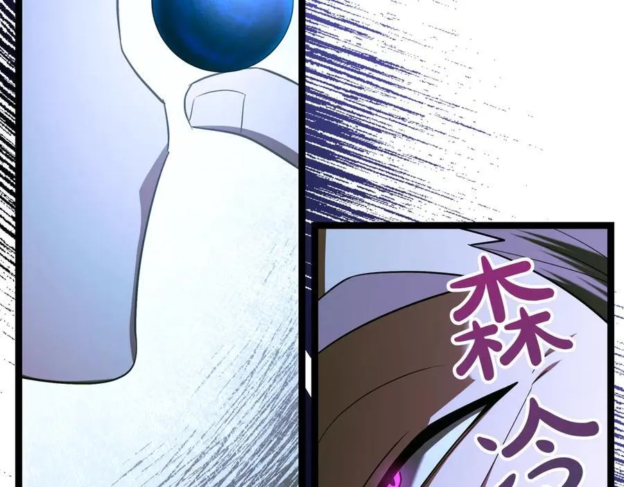 第29话 你暴露了 第48页