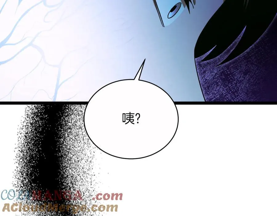 第29话 你暴露了 第53页