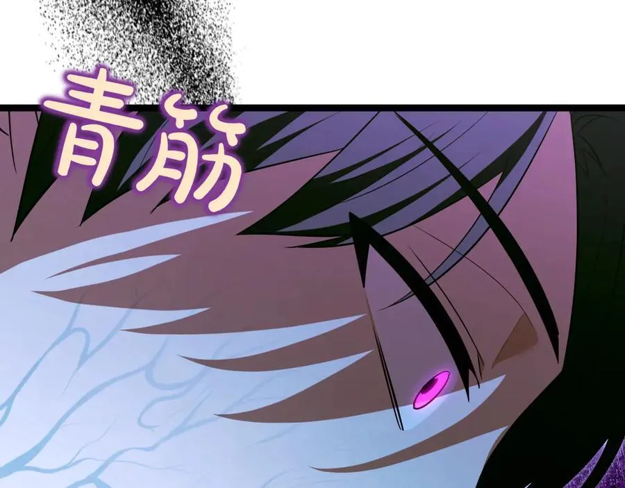 第29话 你暴露了 第54页