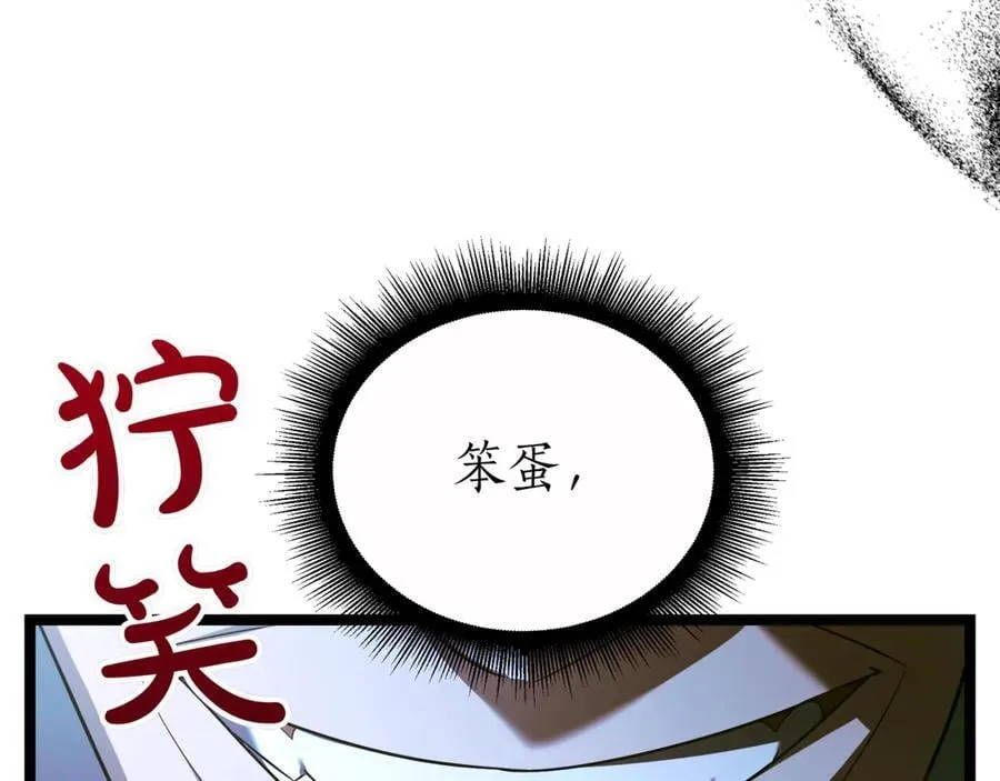 第29话 你暴露了 第56页