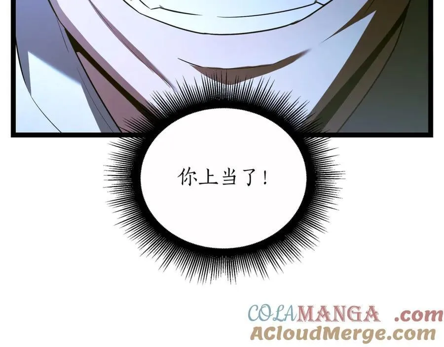 第29话 你暴露了 第57页