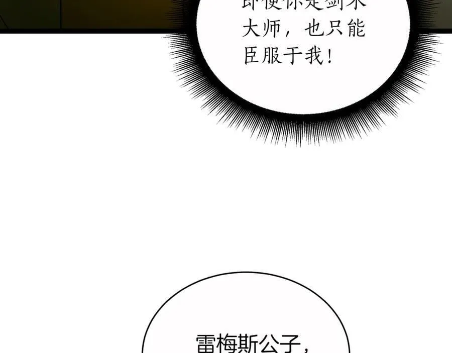 第29话 你暴露了 第62页