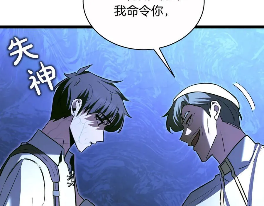 第29话 你暴露了 第63页