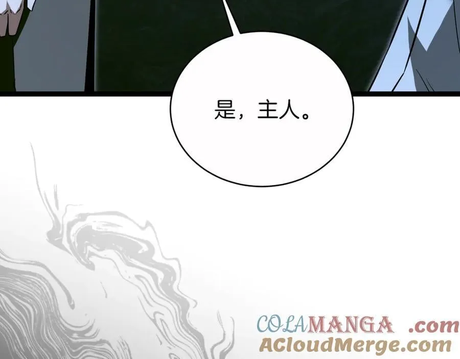 第29话 你暴露了 第65页