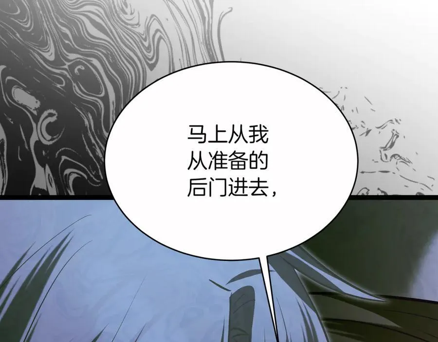 第29话 你暴露了 第66页
