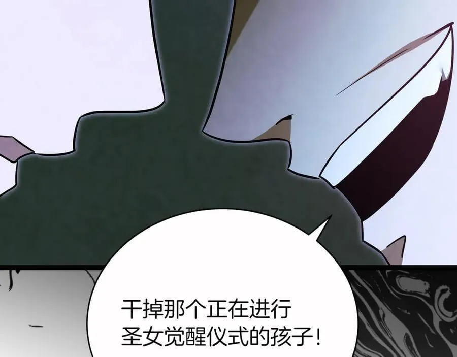 第29话 你暴露了 第68页