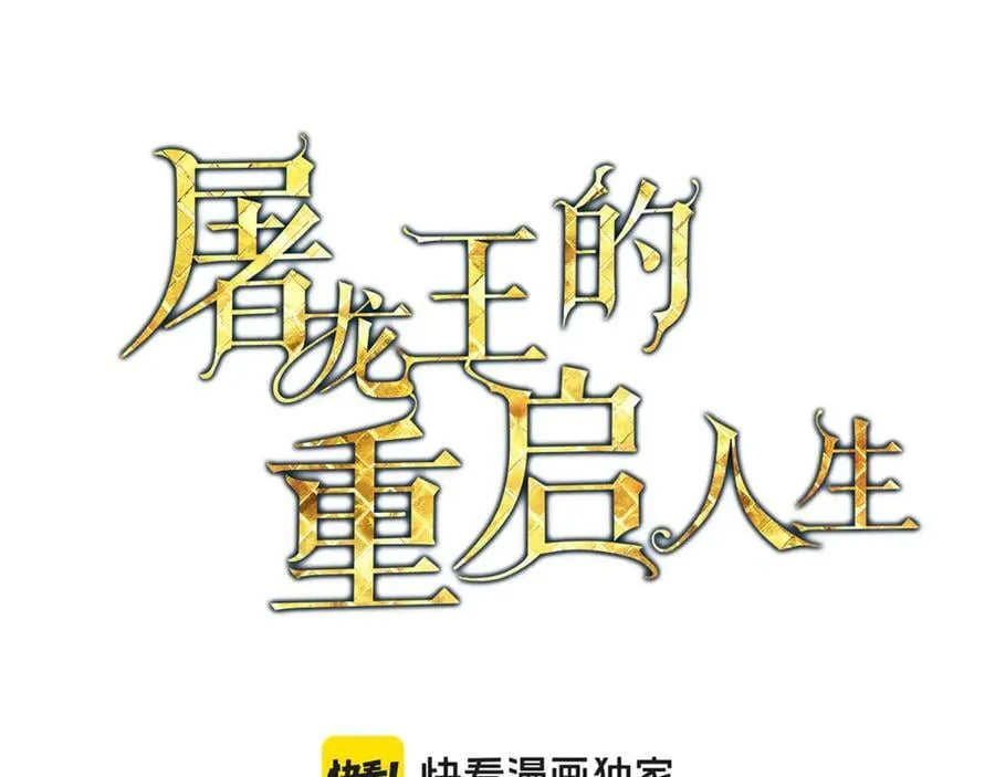 第29话 你暴露了 第70页