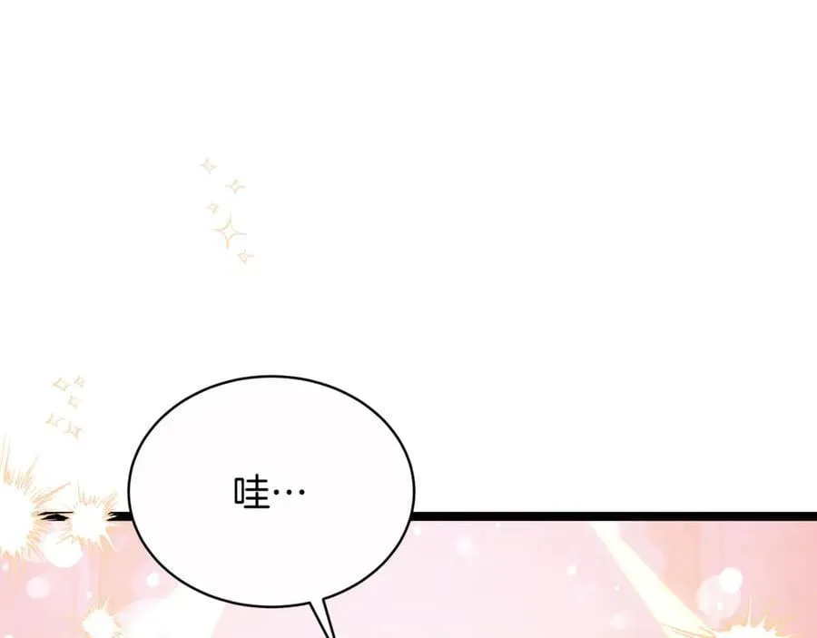 第29话 你暴露了 第75页