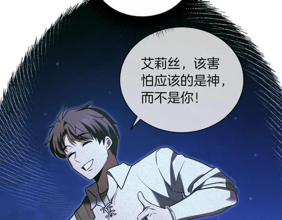 第29话 你暴露了 第87页