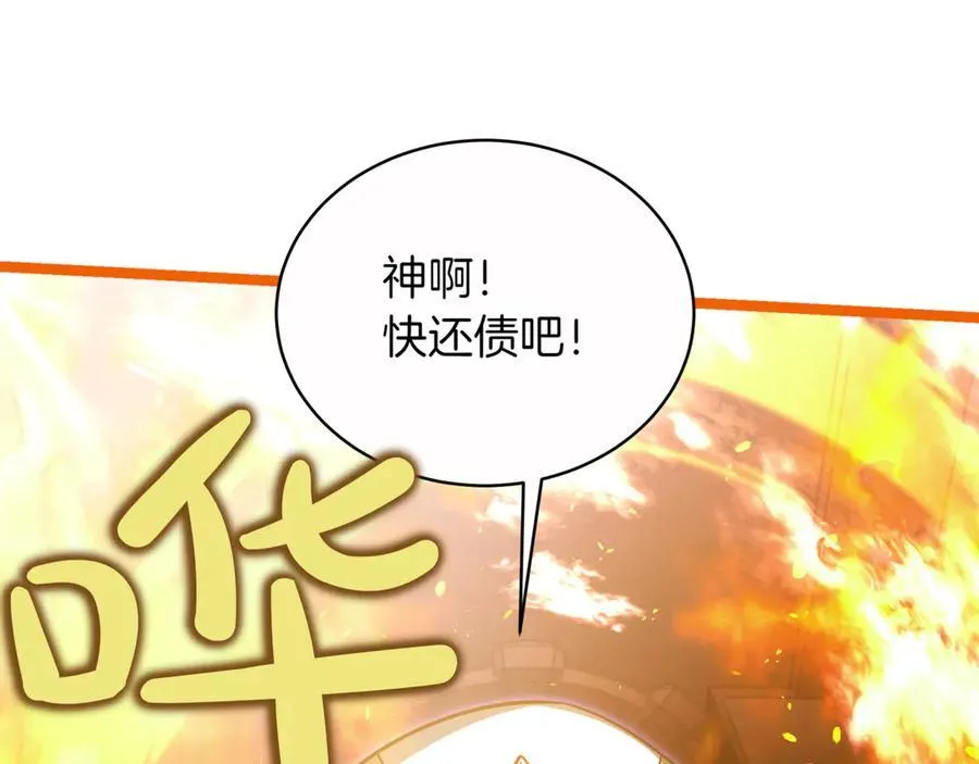 第29话 你暴露了 第92页
