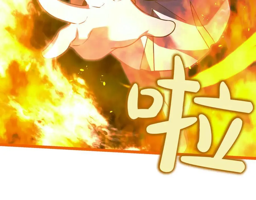第29话 你暴露了 第94页