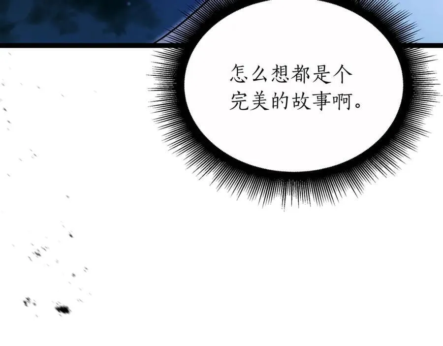 第29话 你暴露了 第106页