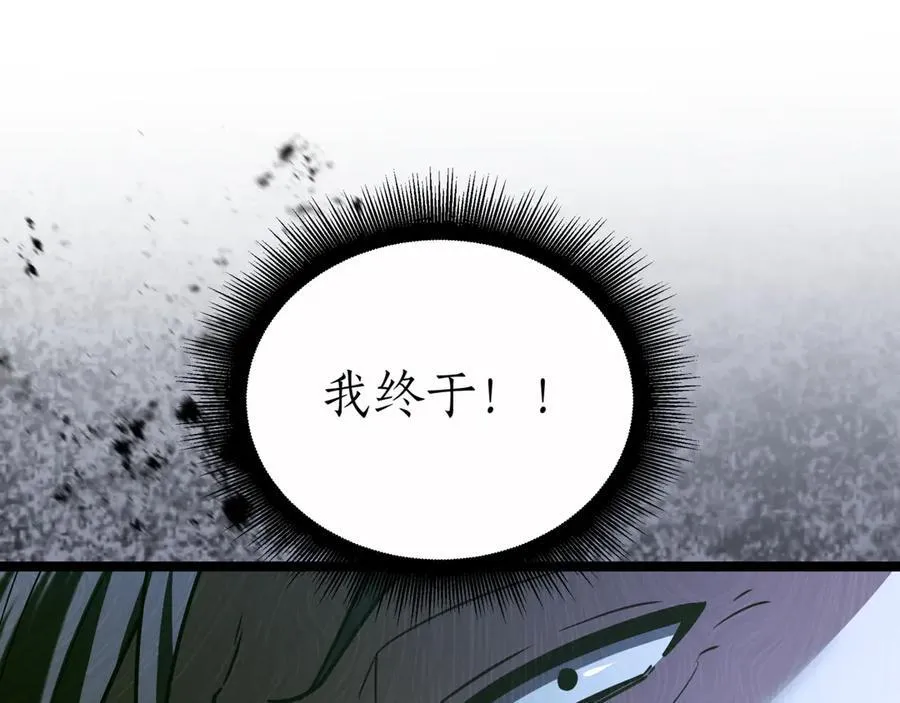 第29话 你暴露了 第107页