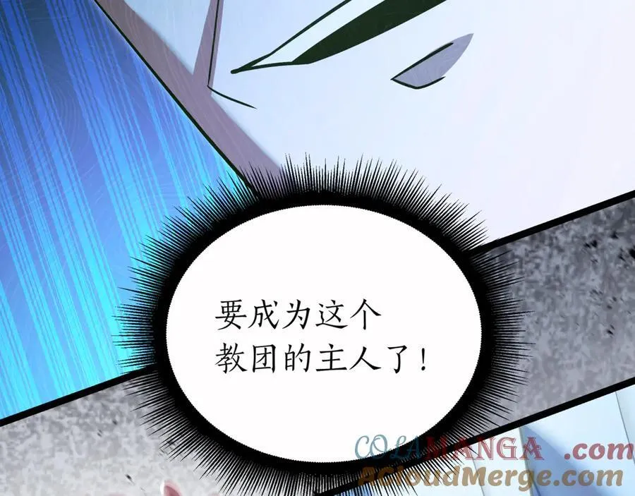 第29话 你暴露了 第109页
