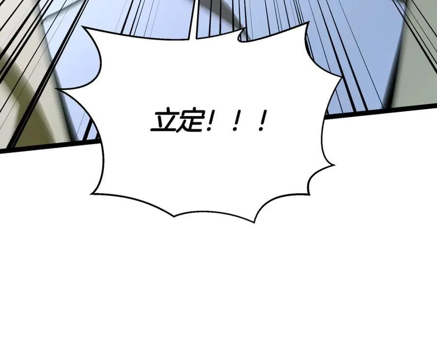 第29话 你暴露了 第119页