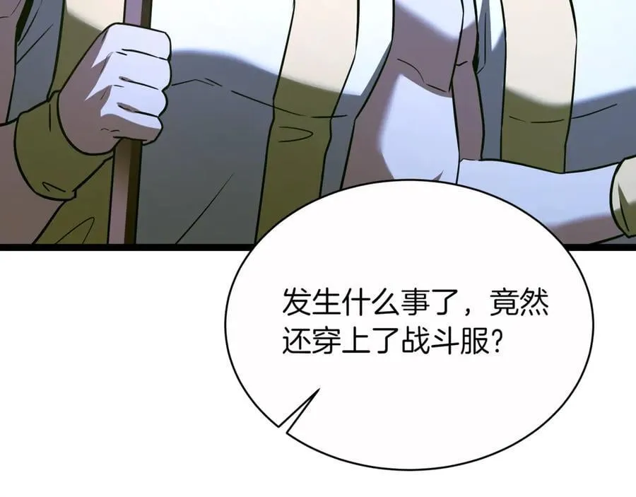 第29话 你暴露了 第126页