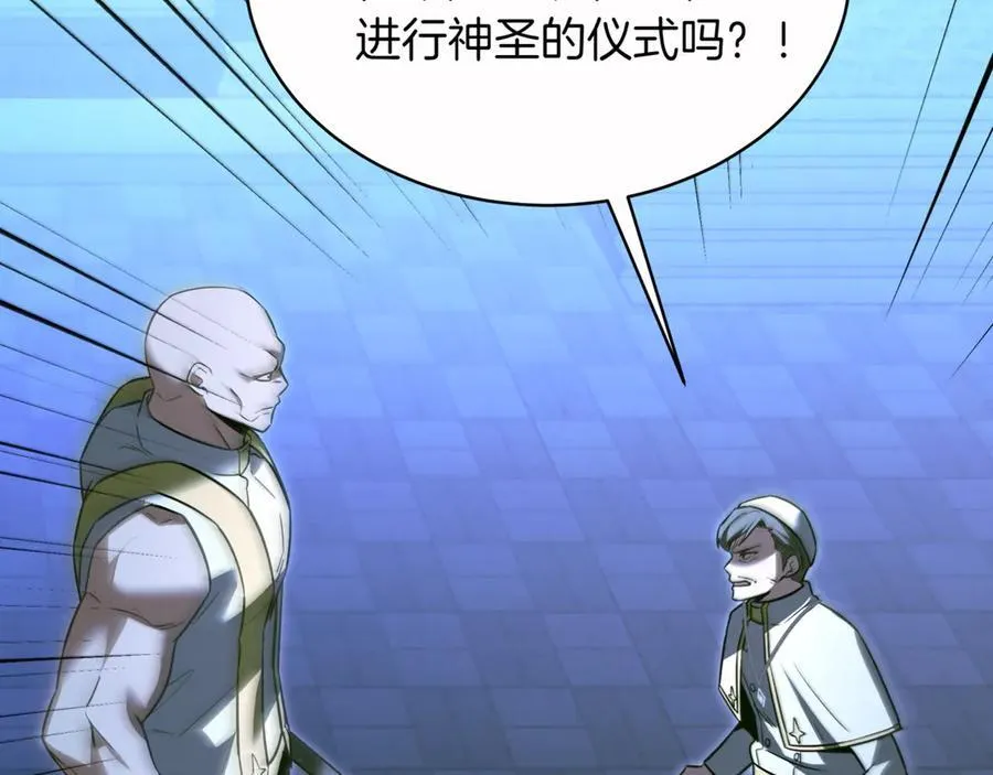 第29话 你暴露了 第128页