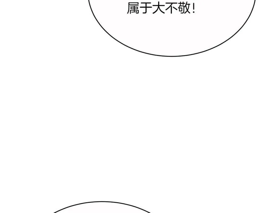 第29话 你暴露了 第130页