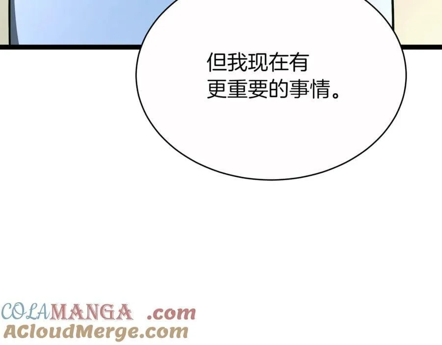 第29话 你暴露了 第133页