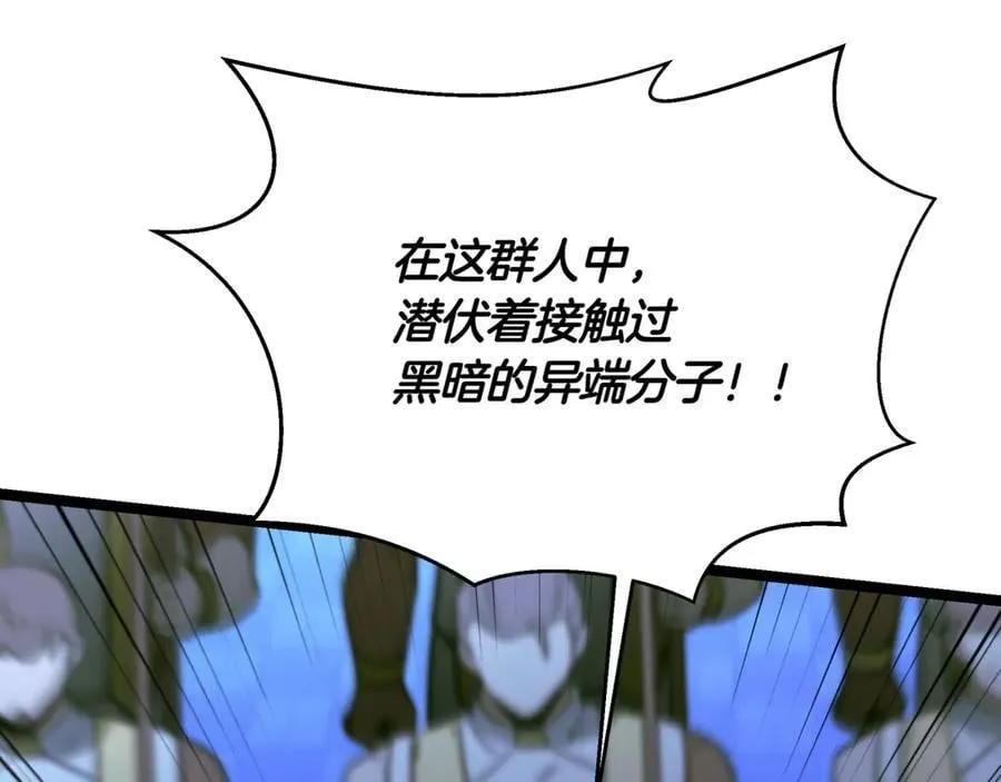 第29话 你暴露了 第136页