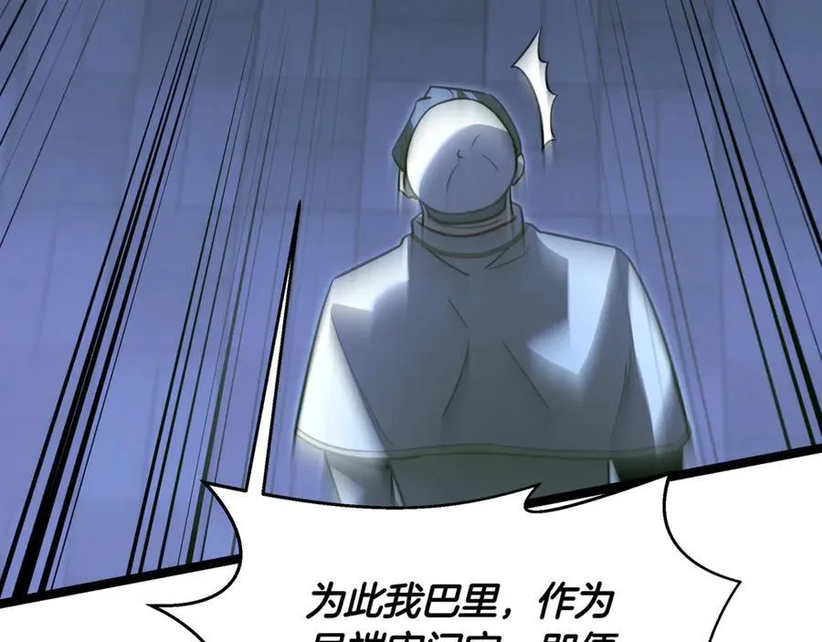 第29话 你暴露了 第139页