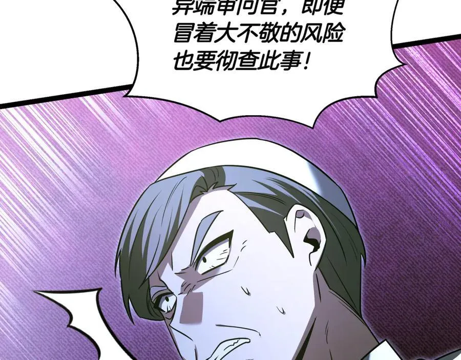 第29话 你暴露了 第140页