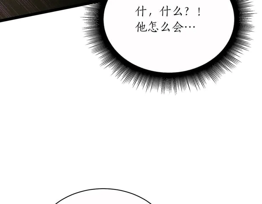 第29话 你暴露了 第142页