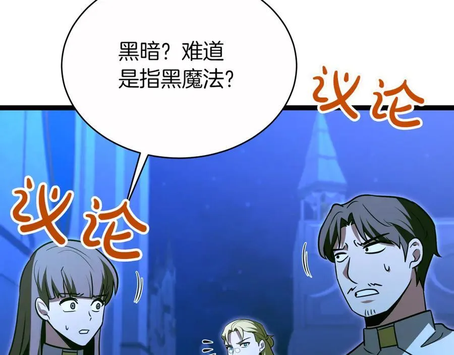 第29话 你暴露了 第143页