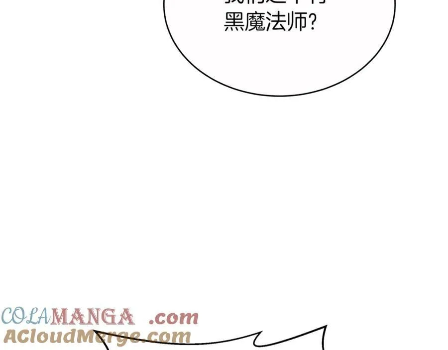 第29话 你暴露了 第145页