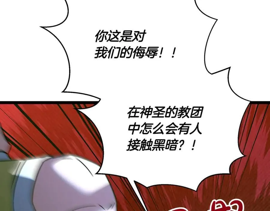 第29话 你暴露了 第146页