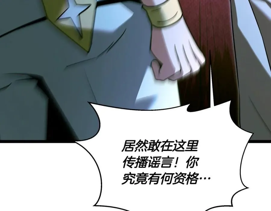 第29话 你暴露了 第148页