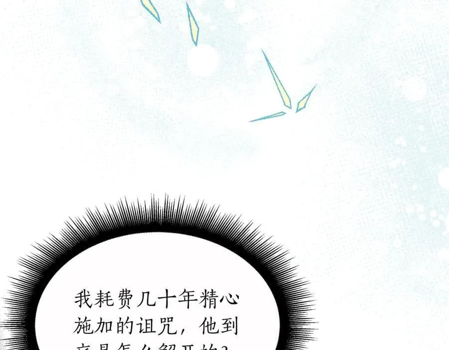第29话 你暴露了 第162页