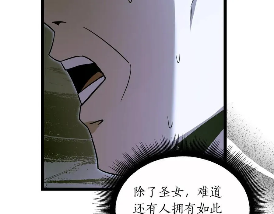 第29话 你暴露了 第164页
