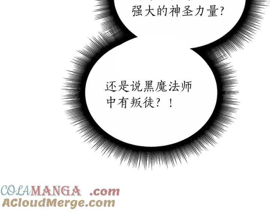 第29话 你暴露了 第165页