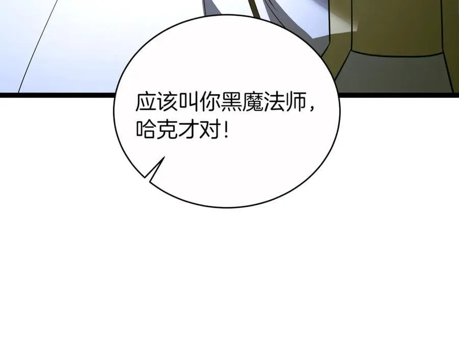 第29话 你暴露了 第172页